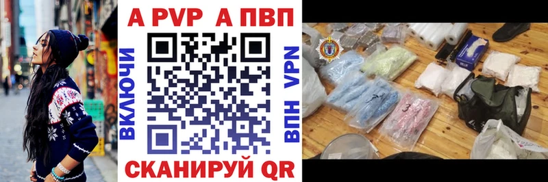 Альфа ПВП крисы CK Зерноград