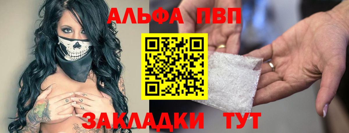 Alpha-PVP кристаллы Зерноград