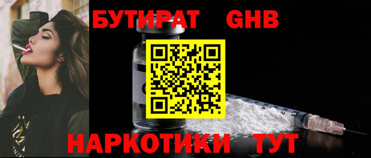 Зерноград  Каннабис  Вход с VPN  Кокаин  Гашиш  ГАШ  Меф МЯУ МЯУ кристаллы 