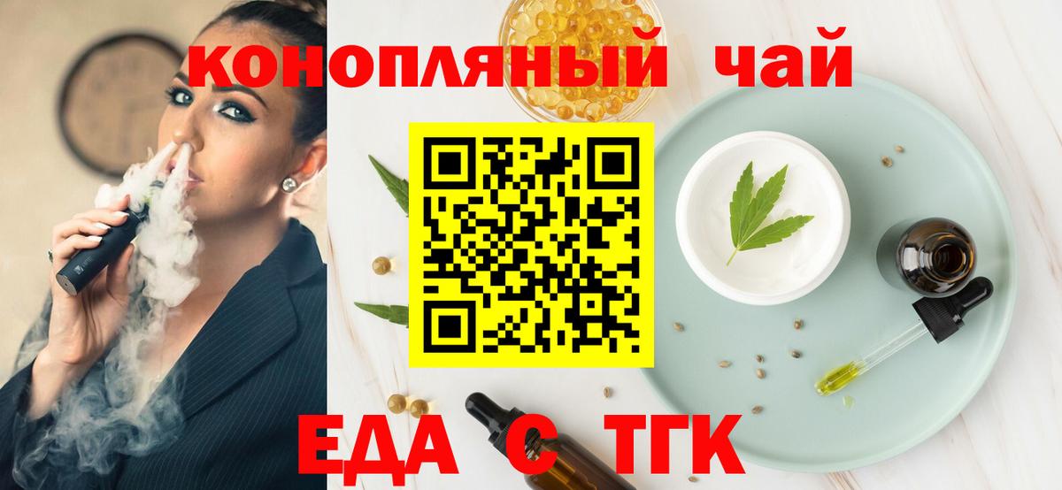 Cannafood марихуана  Вход с VPN  Зерноград 