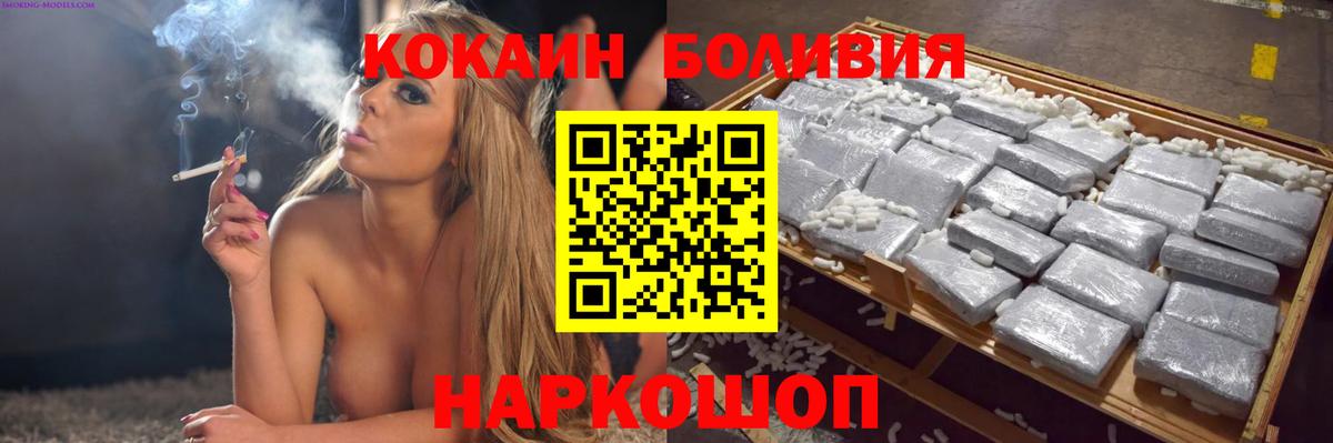 продажа наркотиков  COCAIN FishScale  Вход с VPN  Cocaine  Зерноград  КОКАИН 97% 
