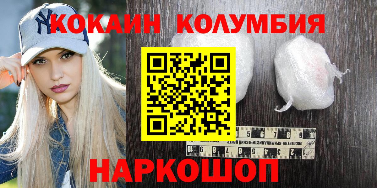COCAIN Колумбийский Зерноград