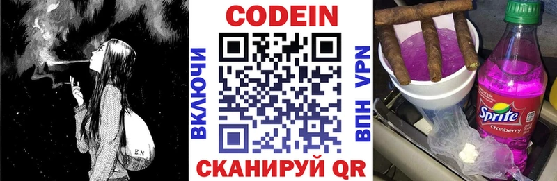 Кодеиновый сироп Lean Purple Drank  Зерноград 