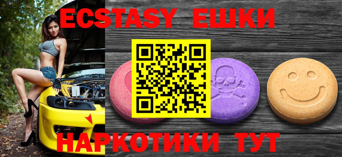 ЭКСТАЗИ Punisher Зерноград