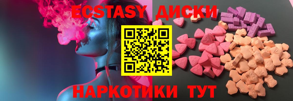 Зерноград  ЭКСТАЗИ  Вход с VPN  закладка  Экстази MDMA 