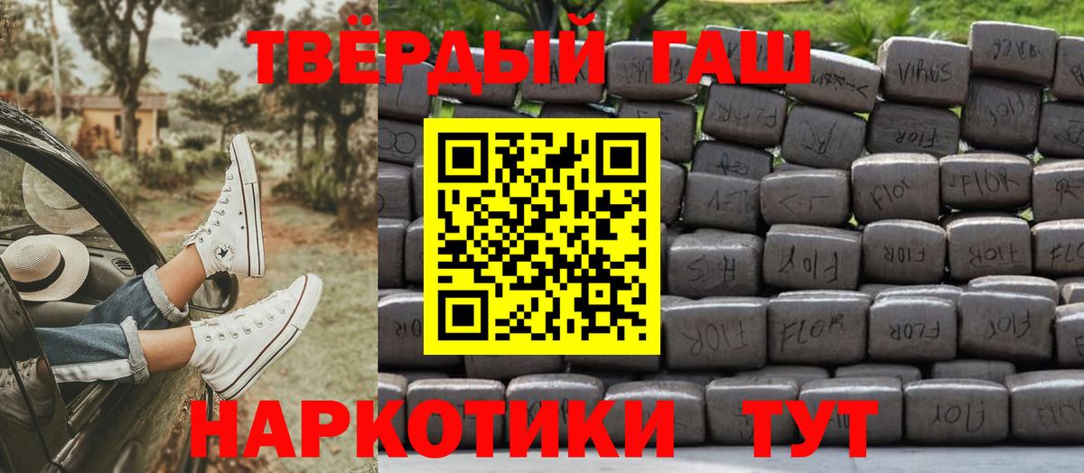 купить закладку  Гашиш хэш  Вход с VPN  Зерноград 