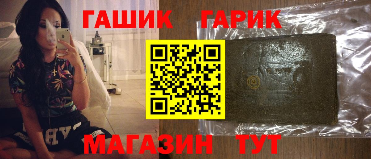 ГАШ гашик Зерноград