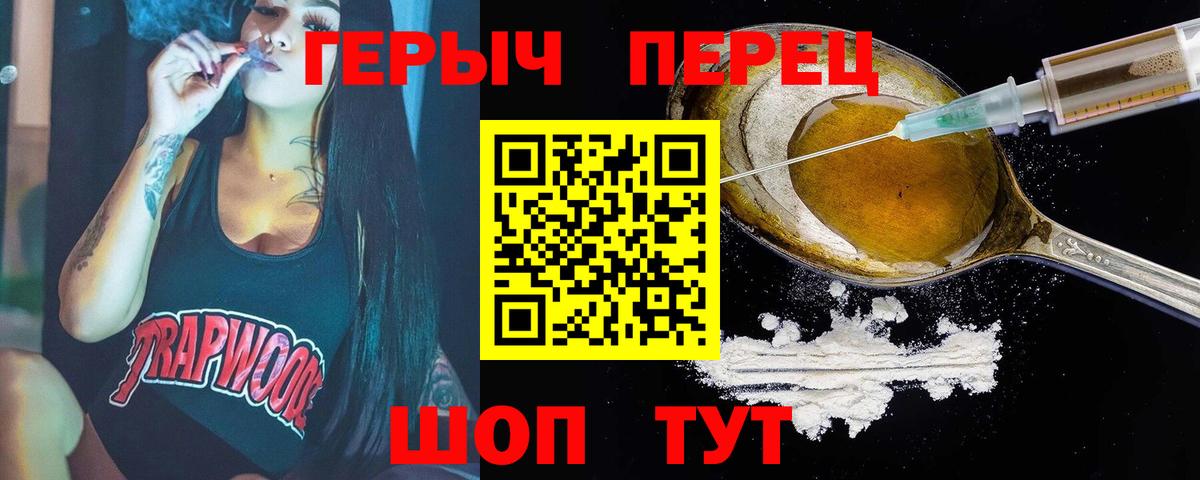 Героин белый Зерноград