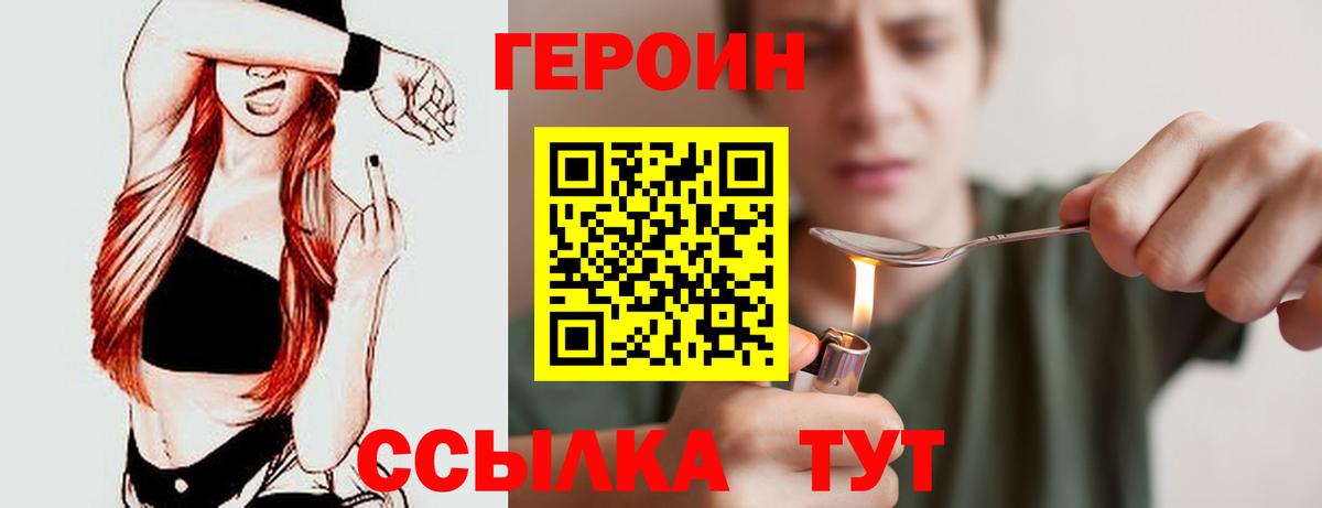 ГЕРОИН афганец  ГЕРОИН  Зерноград  Вход с VPN 