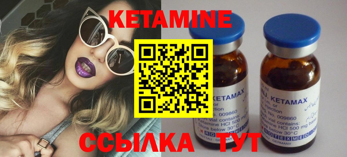 Зерноград  Кетамин ketamine  Вход с VPN  КЕТАМИН ketamine 