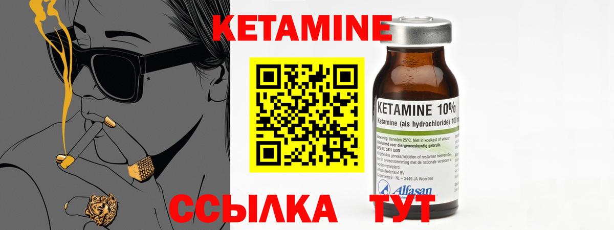 Кетамин VHQ Зерноград