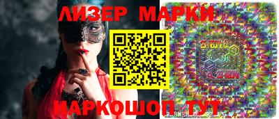 молекула духа Бийск