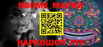 молекула духа Бийск