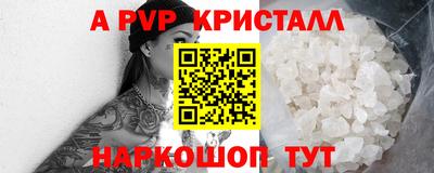 ALPHA PVP Берёзовский