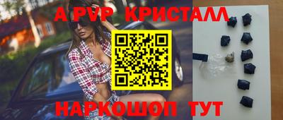 ALPHA-PVP Беслан