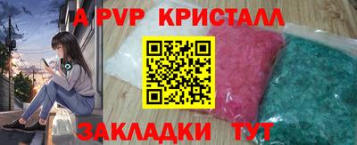 молекула духа Бийск