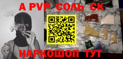 ALPHA-PVP Беслан