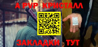 ALPHA-PVP Беслан