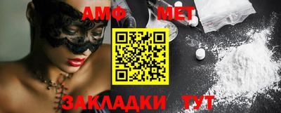 молекула духа Бийск