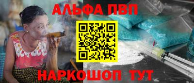 ALPHA-PVP Беслан