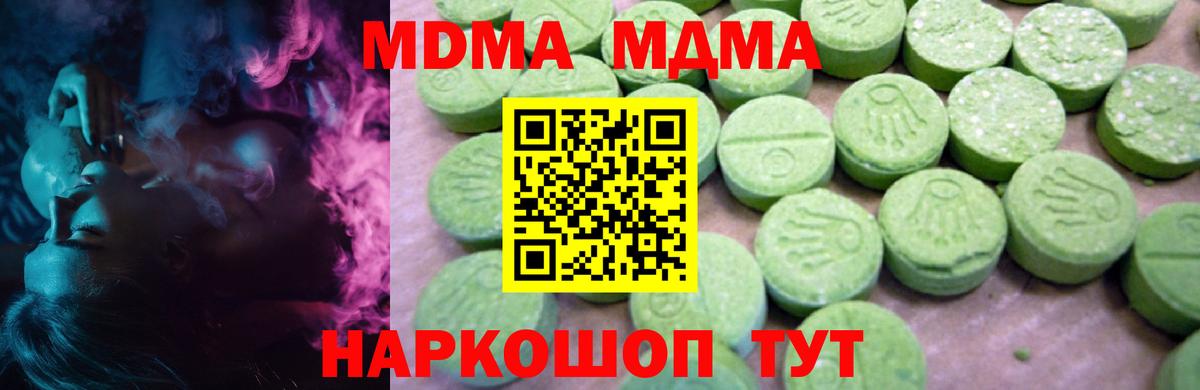 МДМА молли  МДМА  Зерноград  МДМА VHQ  Вход с VPN 