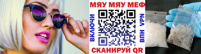 МЕФ кристаллы  Зерноград 