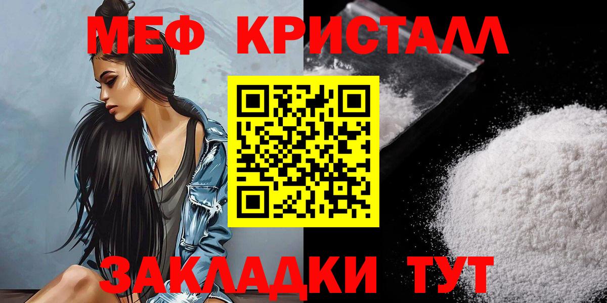 Мефедрон мяу мяу  купить  цена  Меф мука  Зерноград  Вход с VPN 