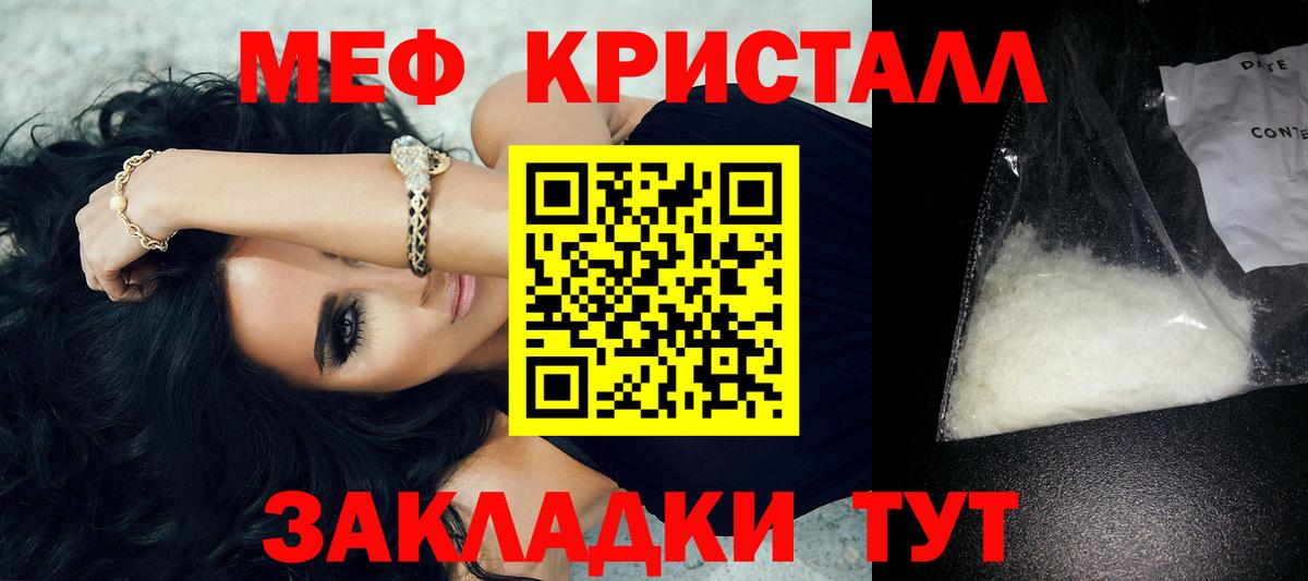 Мефедрон  Зерноград