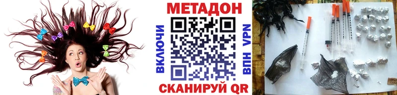 Метадон methadone  omg ссылки  Зерноград 