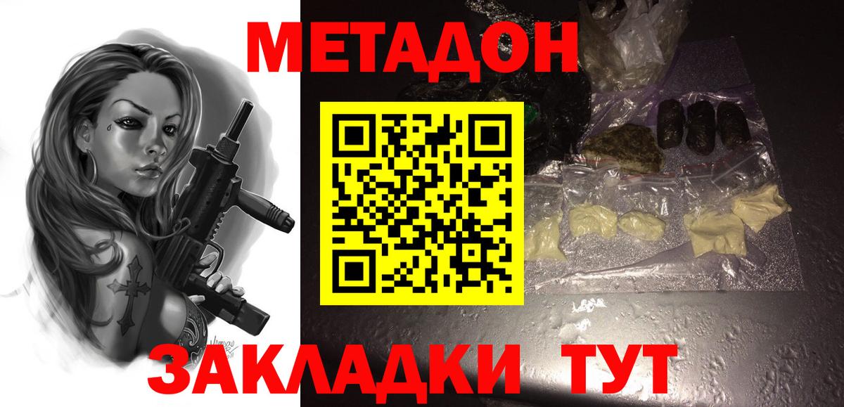 МЕТАДОН белоснежный  shop клад  Зерноград  Вход с VPN  hydra рабочий сайт 
