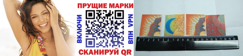 Наркотические марки 1,8мг  Зерноград 