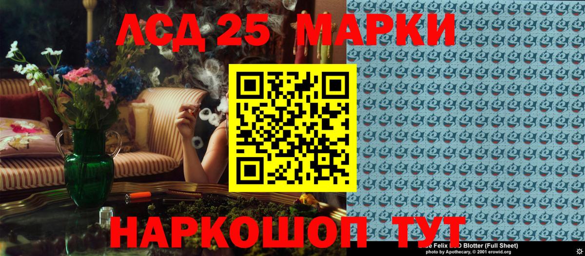 Наркотические марки 1,5мг Зерноград