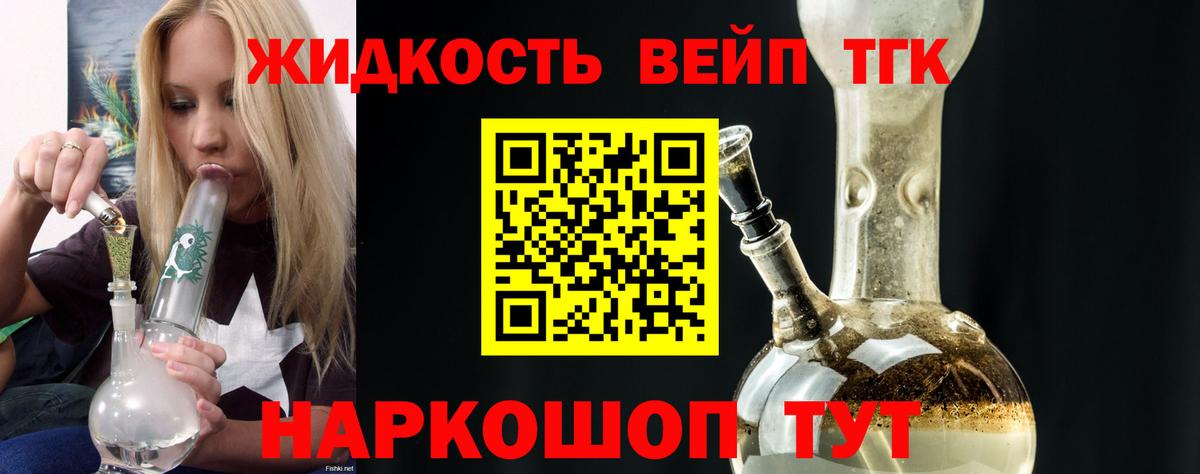 blacksprut tor  ТГК гашишное масло  ТГК вейп  Вход с VPN  Зерноград 