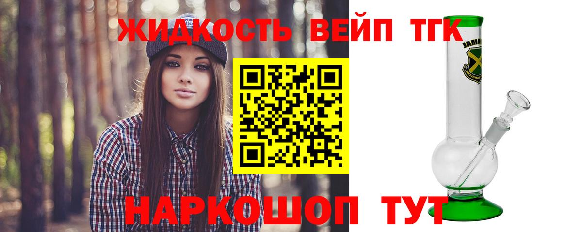 Дистиллят ТГК гашишное масло Зерноград
